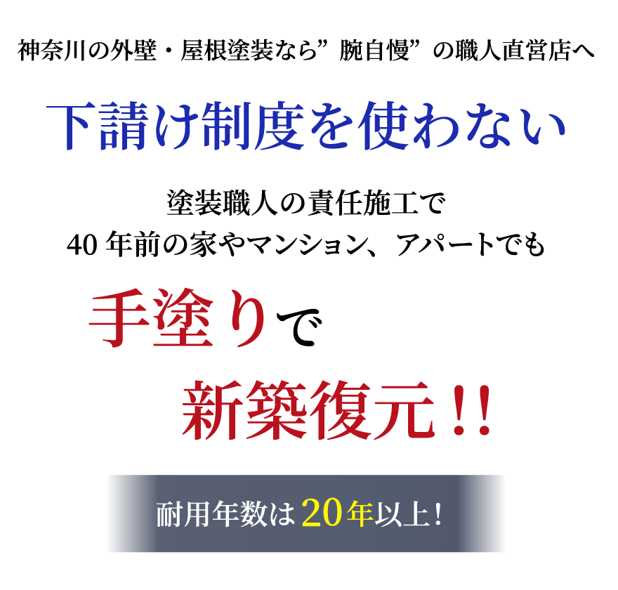 リフォームのことならお任せください!『株式会社エステルノ』安心価格・低コスト・一級塗装技能士在籍